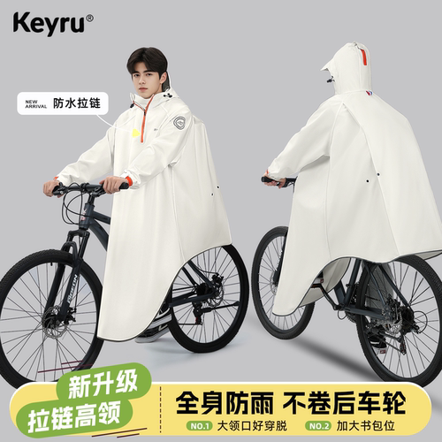 初中生自行车骑行户外雨衣加大