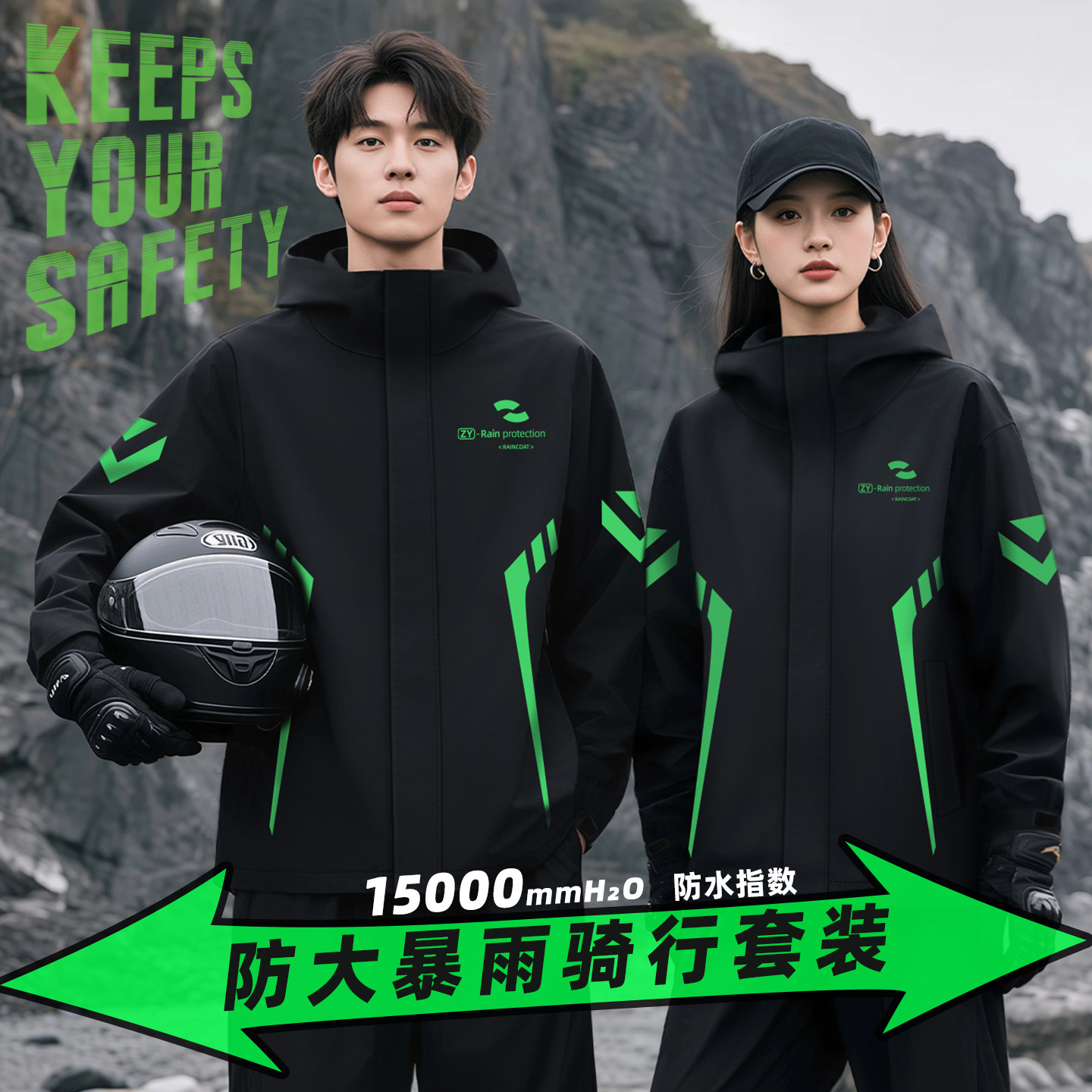 摩托车骑行雨衣男款雨裤分体套装全身防暴雨女款成人外卖骑手专用