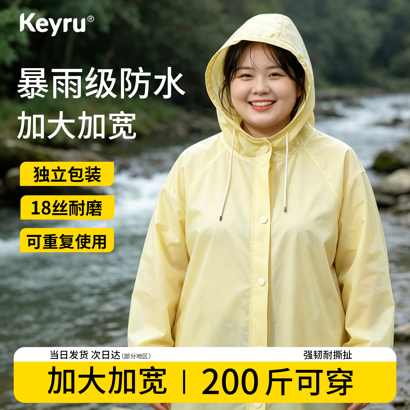 大码一次性雨衣成人户外便携加肥加大加厚特大号暴雨全身登山防水