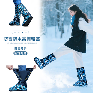 防雪鞋套防雨防水防滑加厚耐磨雨鞋套雪地靴玩雪脚套儿童滑雪装备