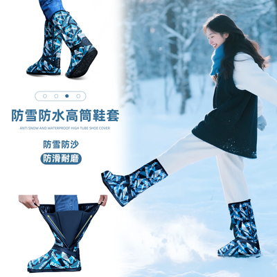防雪鞋套防水防滑玩雪鞋套