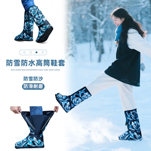 防雪鞋套防水防滑玩雪鞋套