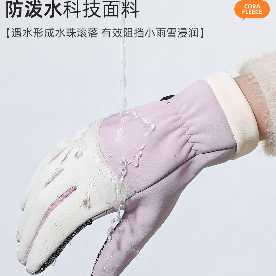 防水防寒手套加绒保暖女士