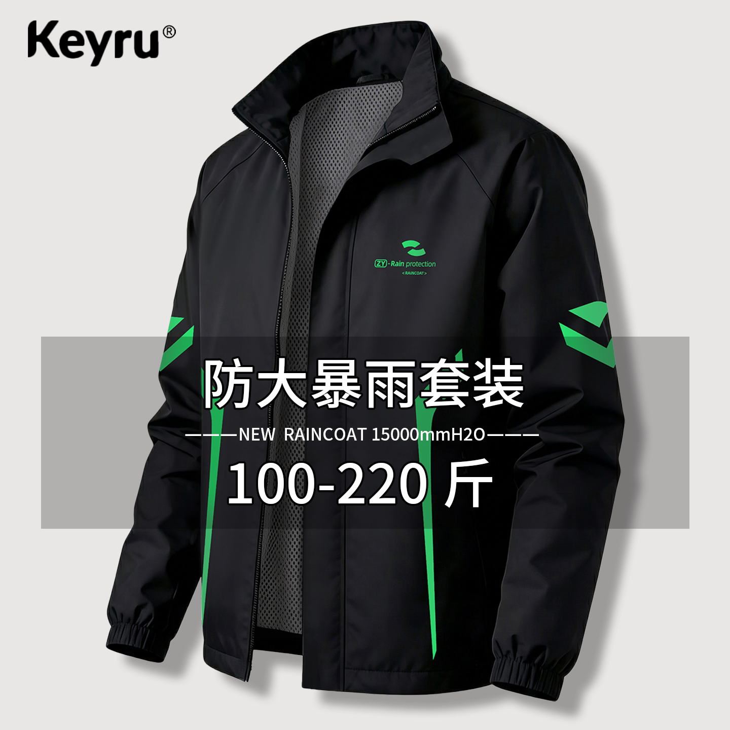 大码骑行雨衣男款摩托车分体套装全身防暴雨女款成人外卖骑手专用