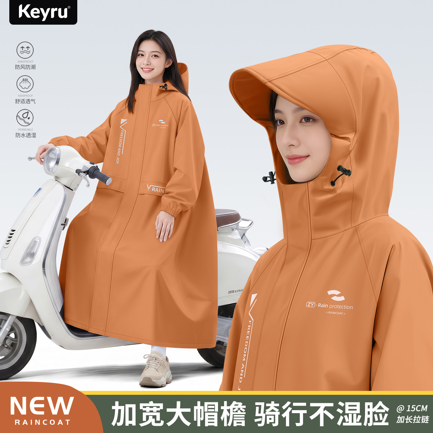 2026新款风衣雨衣电动车女款