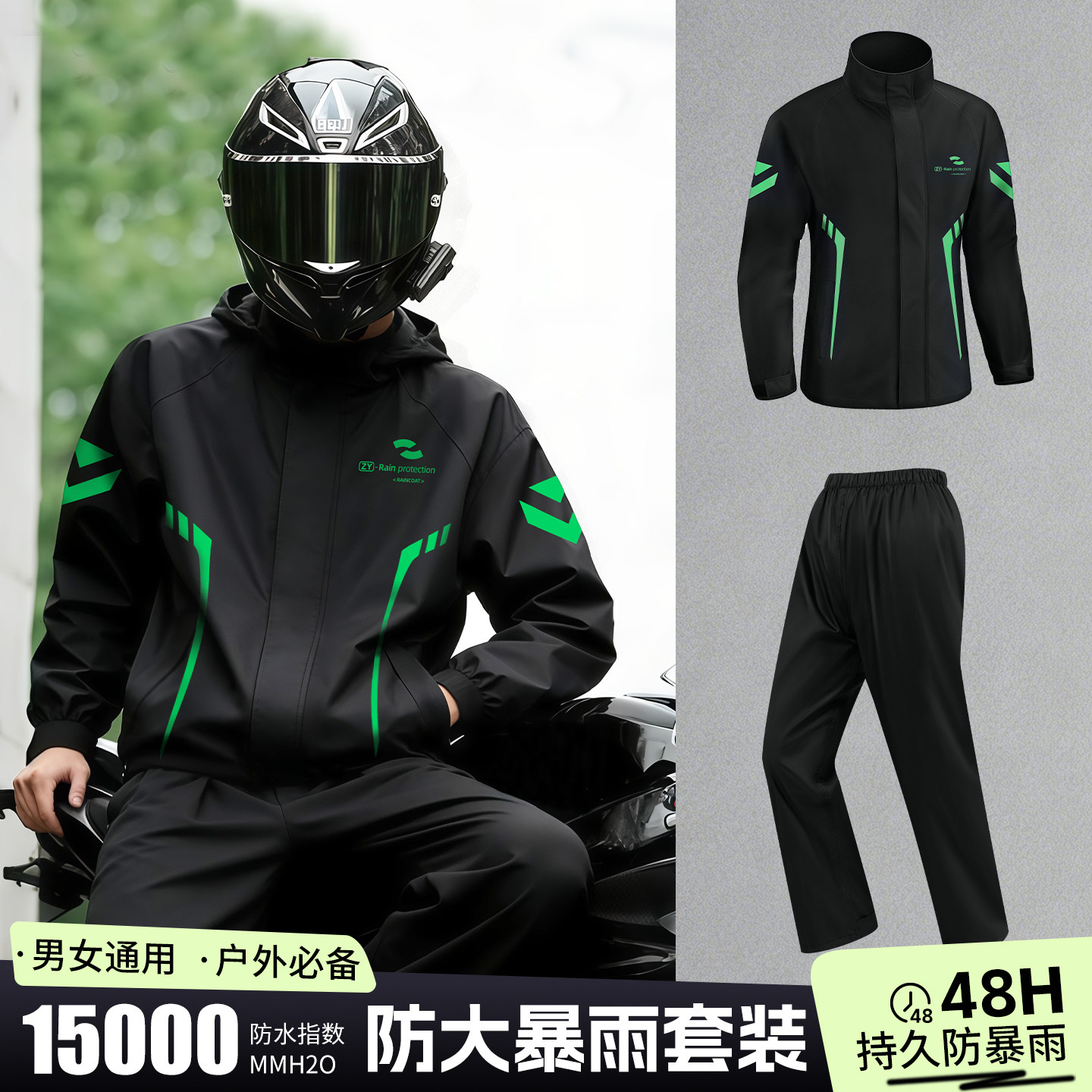 雨衣外卖骑手专用摩托车骑行男款雨裤分体套装女款全身防暴雨成人