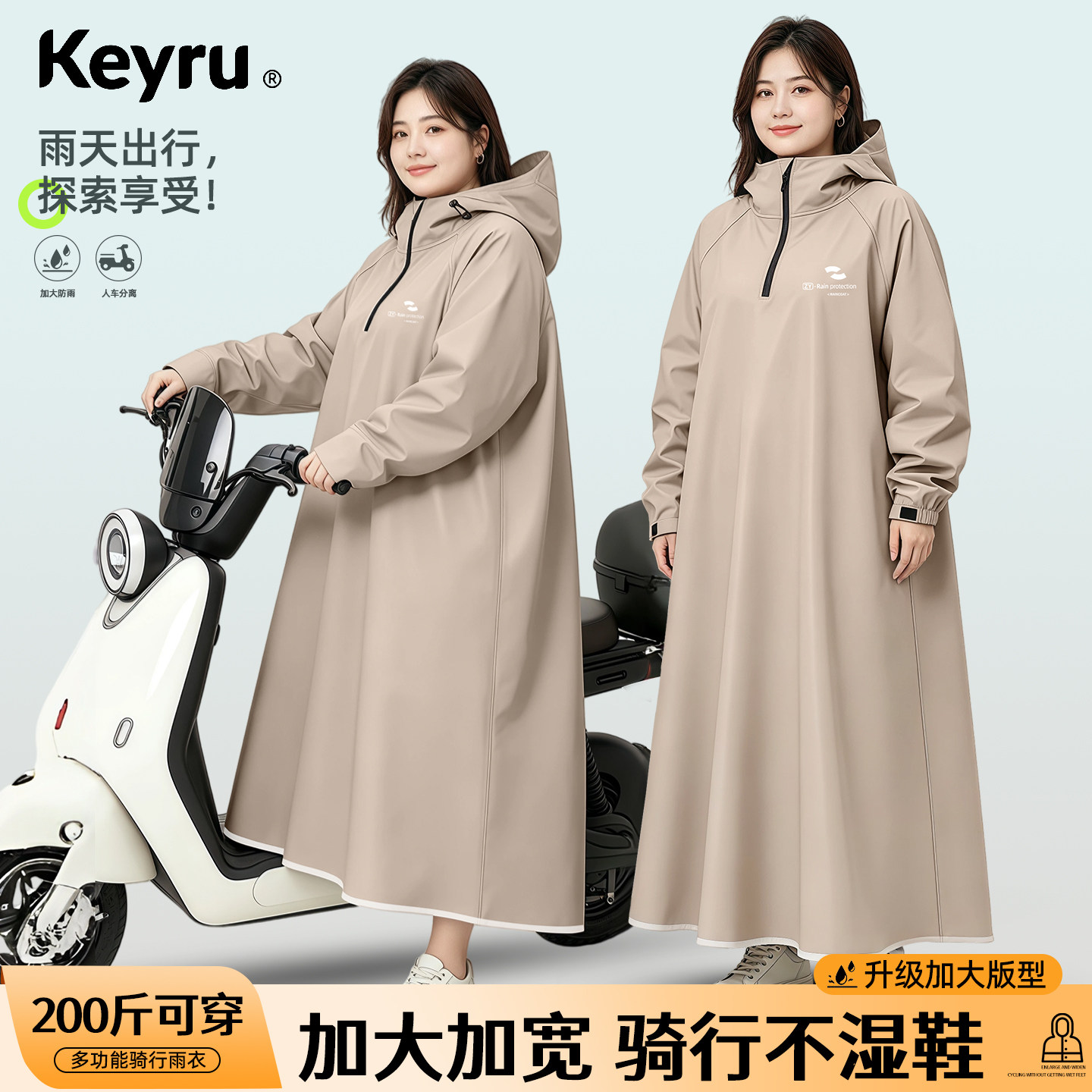 雨衣电动车女款大码加大成人外穿单人长款全身防暴雨人车分离骑行图片
