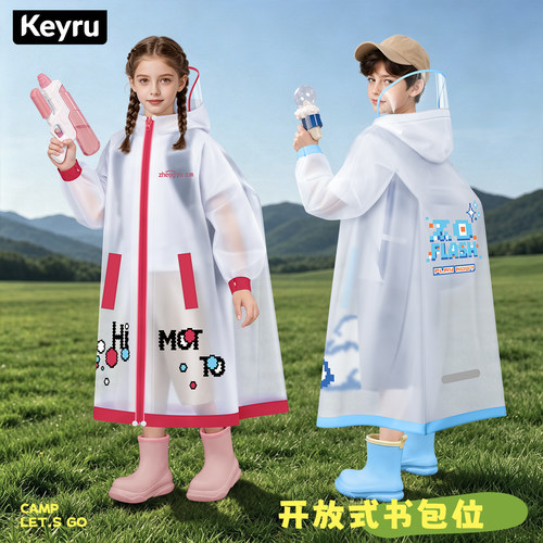 2026新款雨衣儿童防暴雨