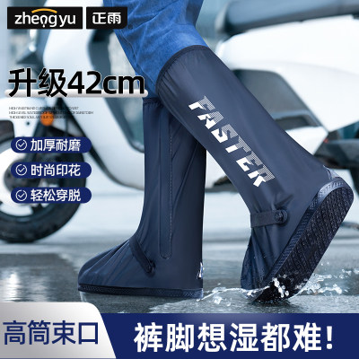 防水加厚耐磨高筒雨鞋套男女可用