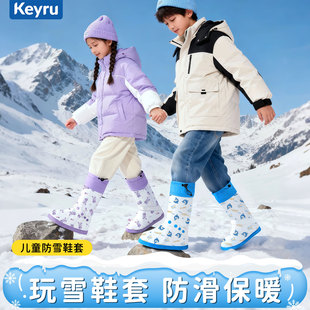 儿童防雪鞋套防水防滑加厚耐磨雨鞋套小学生上学雪地东北玩雪脚套