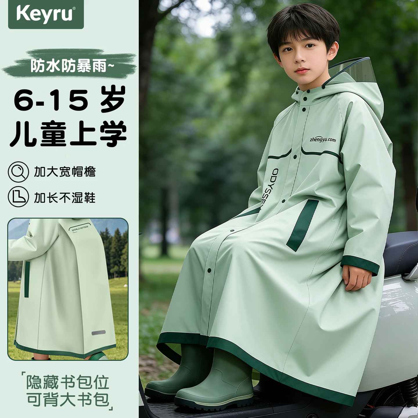 2026新款雨衣儿童防暴雨图片