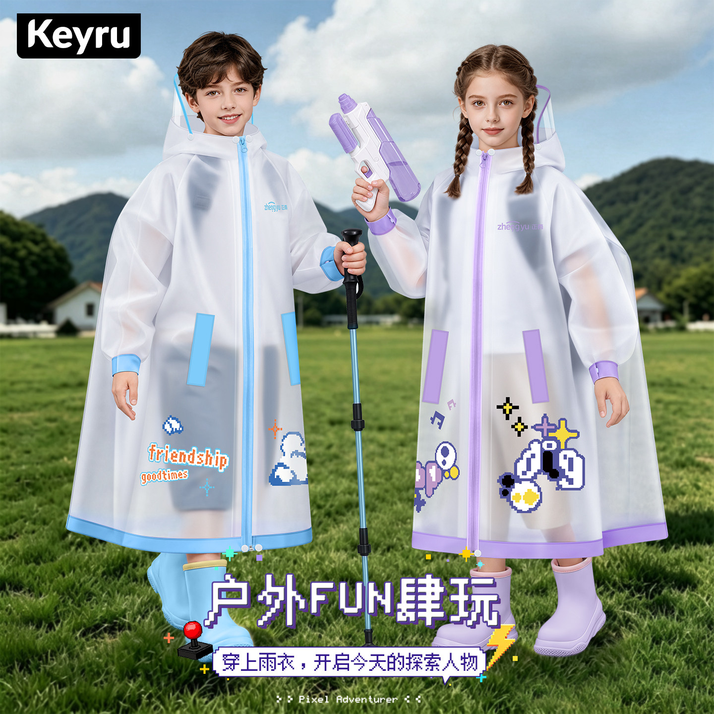 2026新款雨衣儿童防暴雨图片