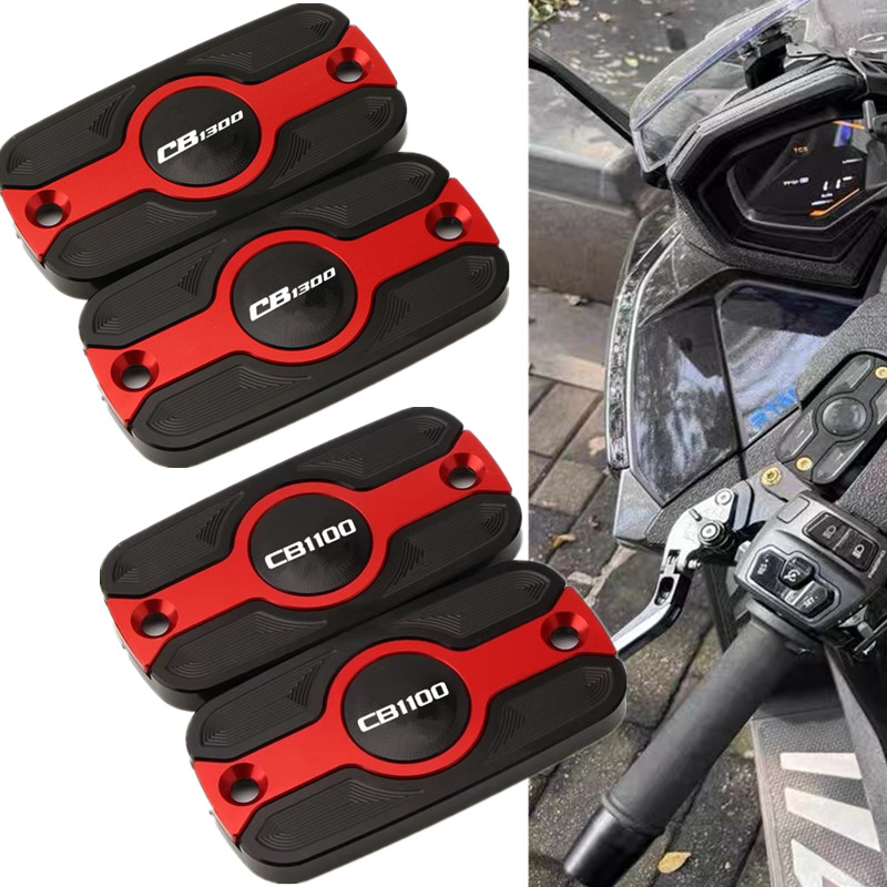 适用本田 CB1100 CB1300 改装刹车上泵盖 油杯盖 油壶油缸盖配件