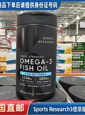 美国直邮 Sports Research野生3倍浓缩鱼油胶囊 150粒装