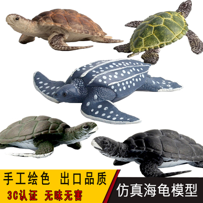 仿真动物模型玩具乌龟象陆海龟