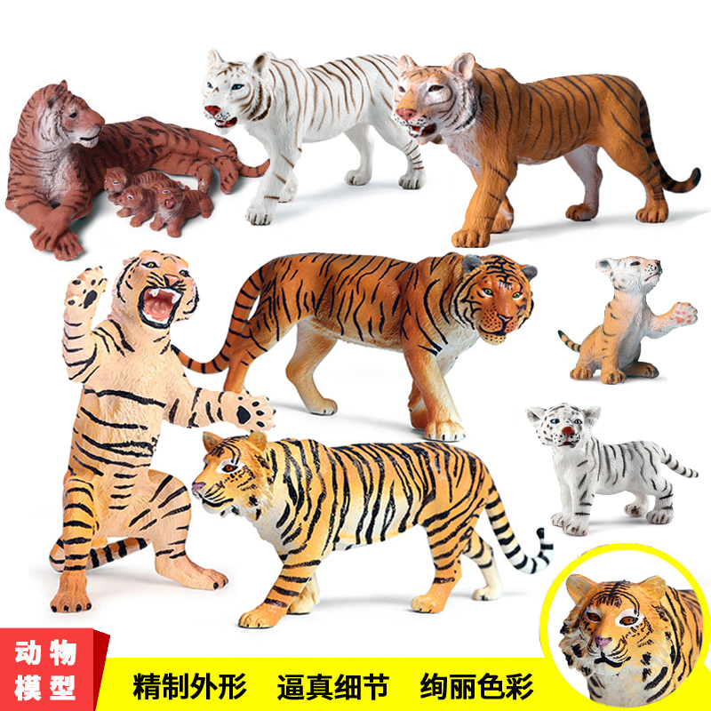 仿真老虎模型玩具环保塑胶材质