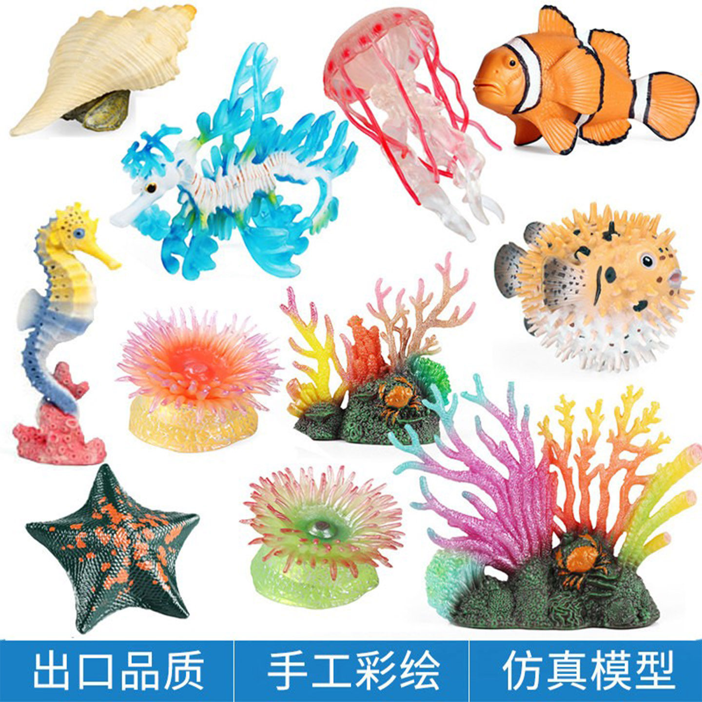 仿真珊瑚模型玩具鱼缸造景水族箱装饰摆件微景观海洋动物世界海星