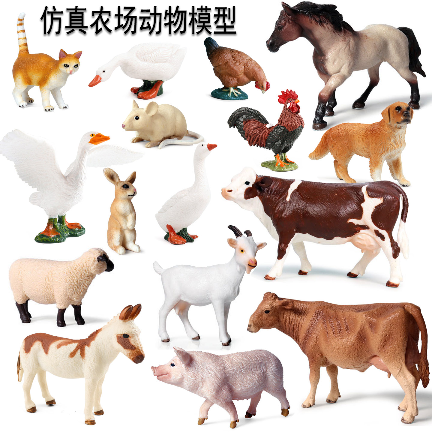 儿童仿真牧场动物模型奶牛鸡鸭鹅兔子狗羊马家禽农场场景摆件玩具图片