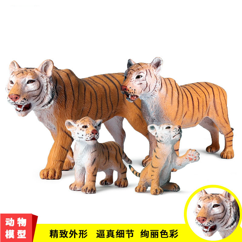 仿真动物世界静态实心老虎模型东北虎白虎套装手办摆件玩具