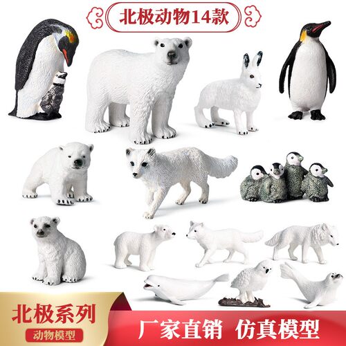 儿童认知仿真动物塑胶