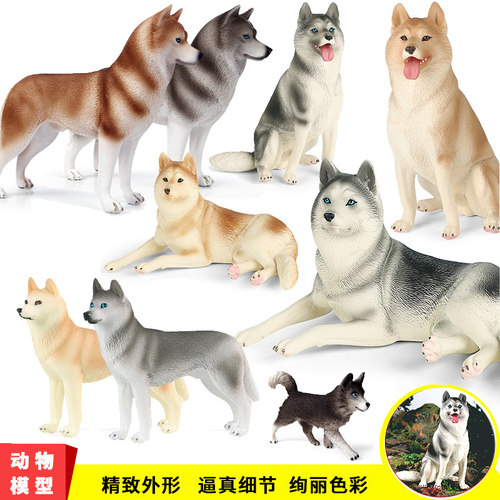 仿真哈士奇模型玩具实心塑胶材质