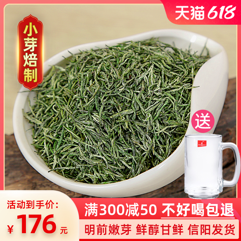 静香绿茶毛尖茶叶2024新茶信阳毛尖明前特级嫩芽手工茶清香型250g