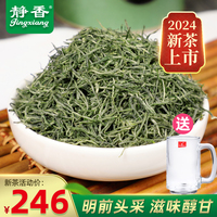 静香信阳毛尖2024新茶明前特级嫩芽毛尖茶叶小芽手工绿茶250g盒装