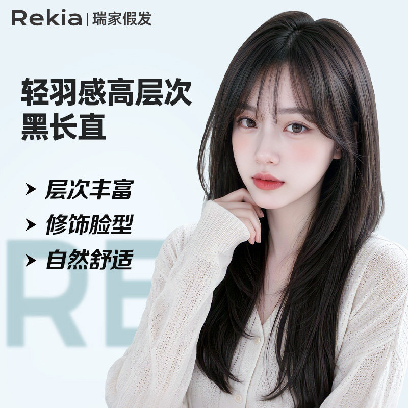 【瑞家】高层次时尚黑长直假发套