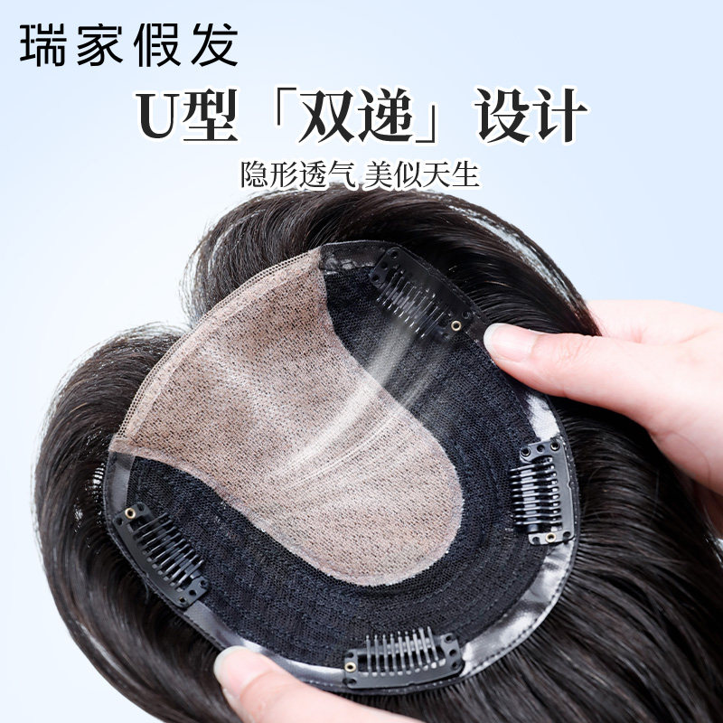 【U型双递】瑞家假发片女真发头顶补发增发量蓬松高颅顶遮白刘海