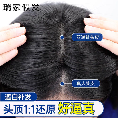 瑞家【遮白补发】心形哈密瓜双递
