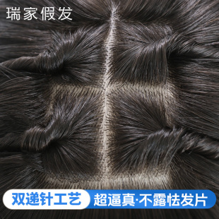 瑞家假发片女头顶真人发补发量蓬松高颅顶补发片遮白发无痕刘海片