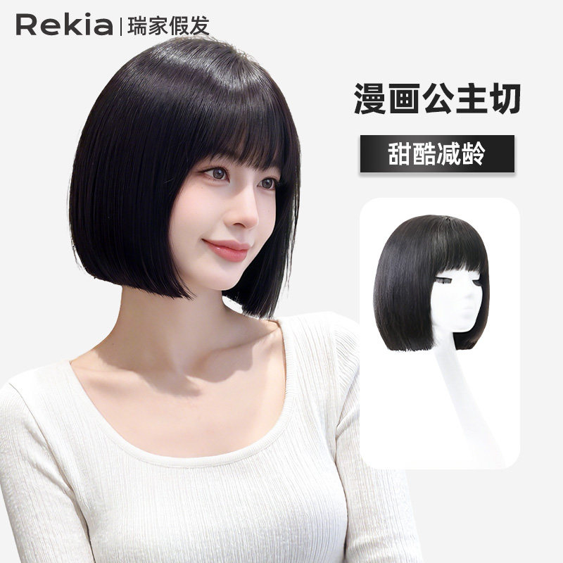 【瑞家】真人发漫画刘海公主切