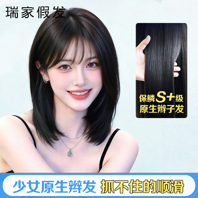 瑞家【少女原生辫发】双递针发片