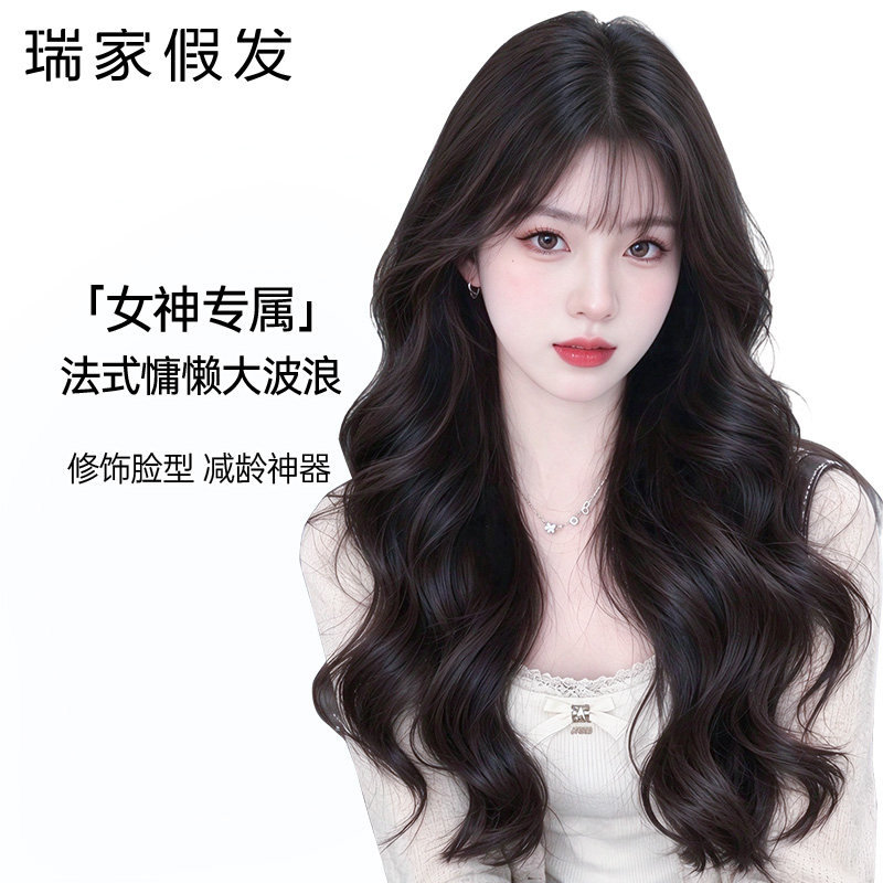 【瑞家】法式刘海大波浪卷发假发