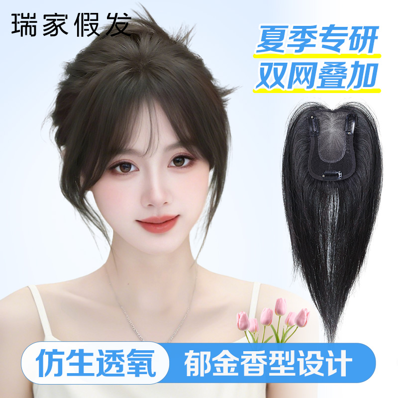 瑞家【夏季专研】郁金香型发片