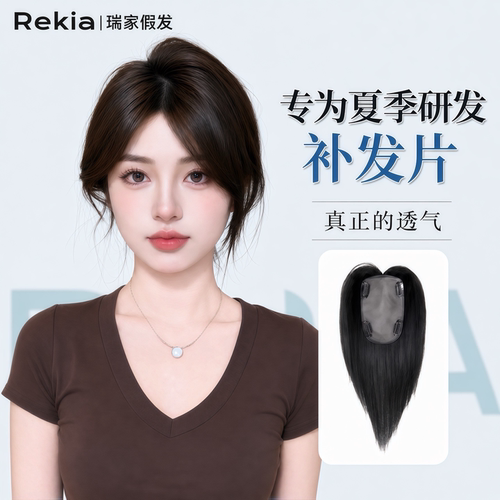 【瑞家】真发透气薄mono网假发片