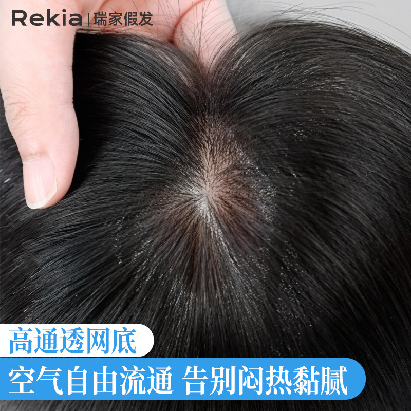 【瑞家】新款升级递针刘海片