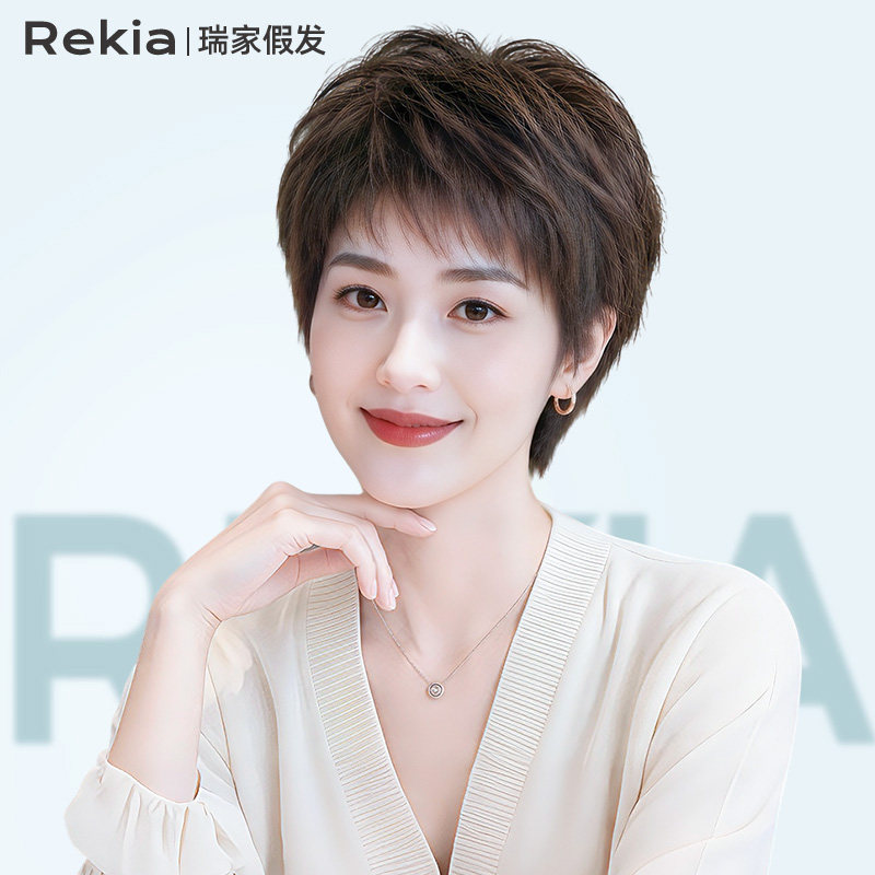 【瑞家】免打理中老年纹理妈妈发