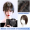 10 Beautify French bangs -25cm - dark brown - braided hair -13 * 15