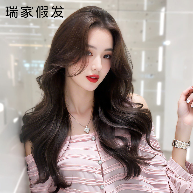 【瑞家】大波浪中长发全头套女