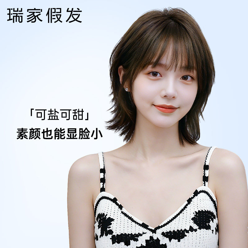 【瑞家】真发新款层次齐肩发假发