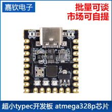 For-arduino nano mini超小typec开发板 atmega328p芯片ch340串口