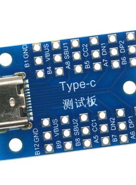 USB3.1测试母座 type-c数据线测试板带板USB C母母座带PCB测试架