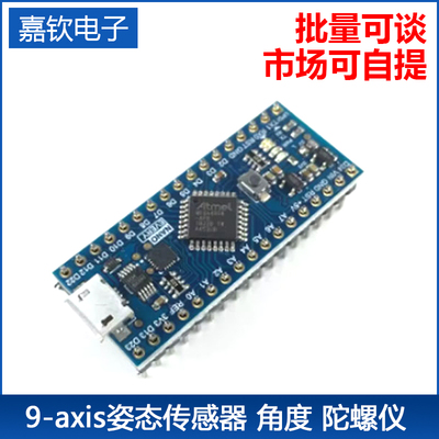 兼容 Arduino Nano Every 控制器 新版本Atmega4808 UPDI下载器