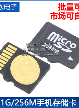 TF256MB/1GB内存卡 TF/MICRO SD卡手机储存卡 小容量音箱插卡监控