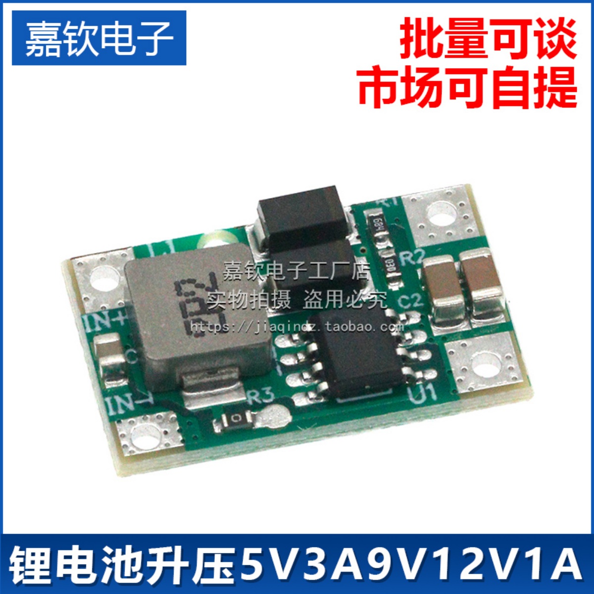 DC升压模块5V3A高效同步整流