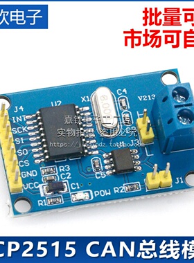 MCP2515 CAN总线模块 TJA1050接收器 SPI协议 51单片机程序例程