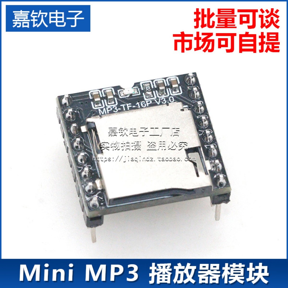 开源 Mini MP3 Player mini 播放器 开发 模块 SUNLEPHANT
