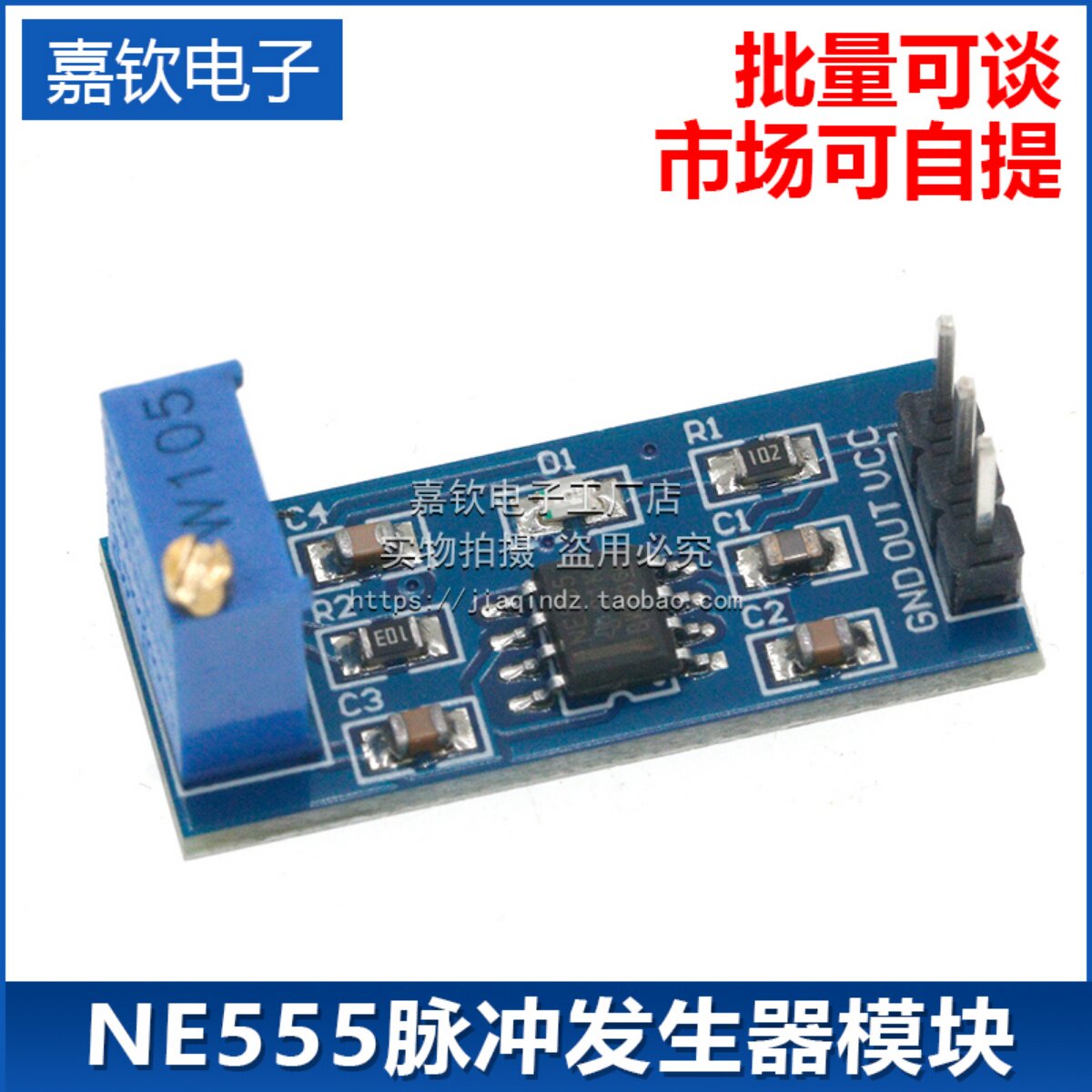 频率可调矩形波小型脉冲发生器