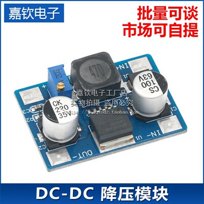 LM2576HVS降压可调电源